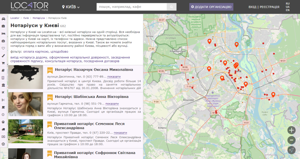 Locator.ua - унікальний онлайн агрегатор послуг в Україні