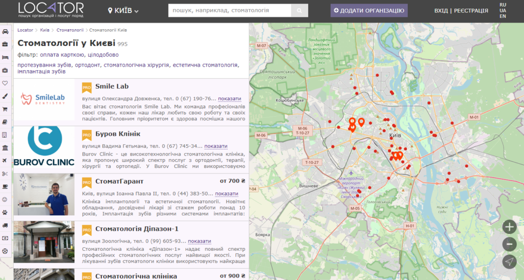 Locator.ua - унікальний онлайн агрегатор послуг в Україні