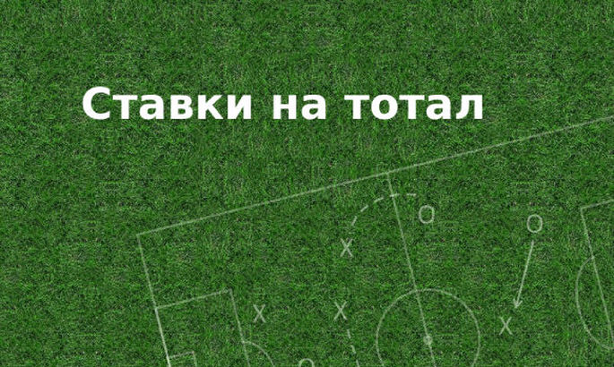 Ставки на Тотал Меньше: Стратегия, Советы и Особенности